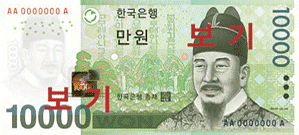 대한민국 만원권